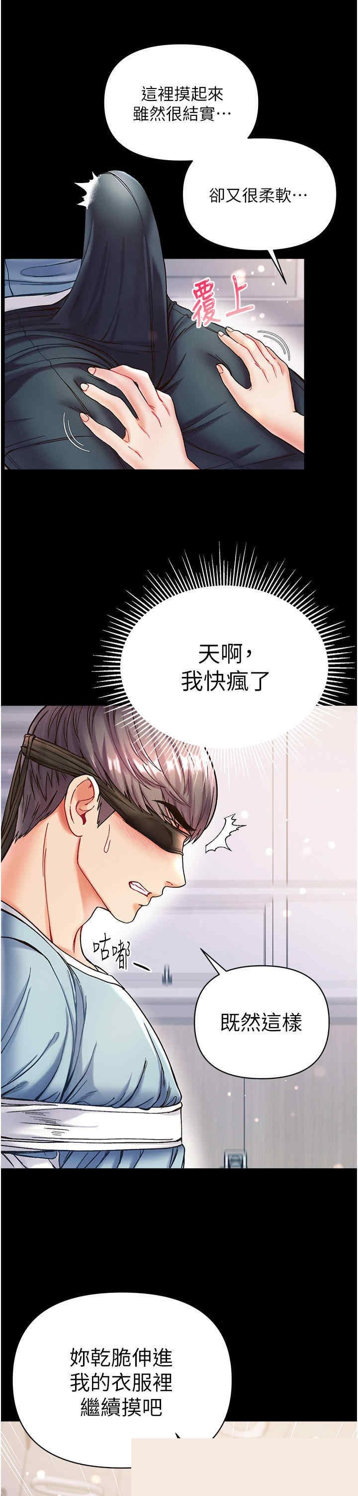 第一大弟子 第18章 - 第9页