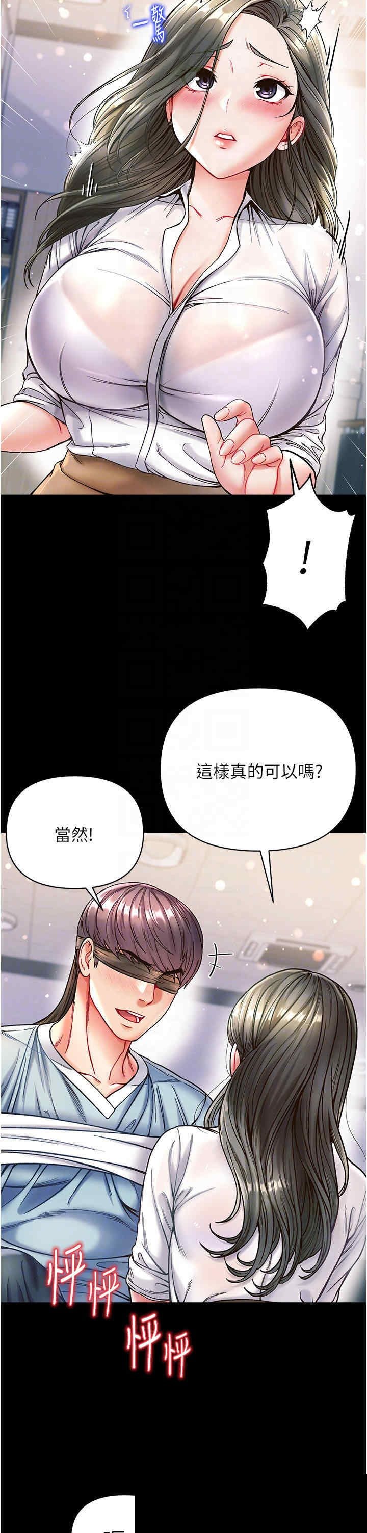 第一大弟子 第18章 - 第10页