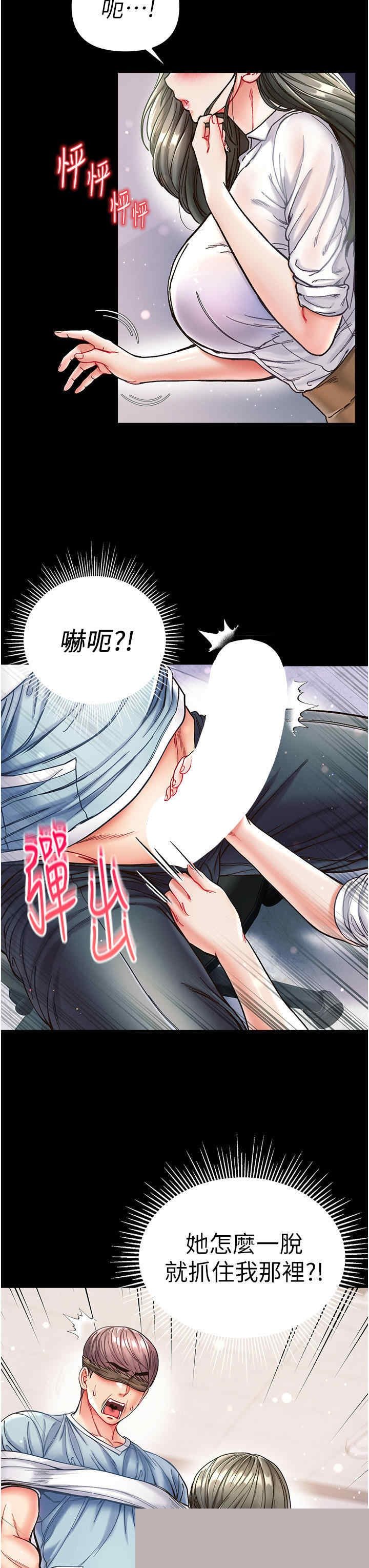 第一大弟子 第18章 - 第11页