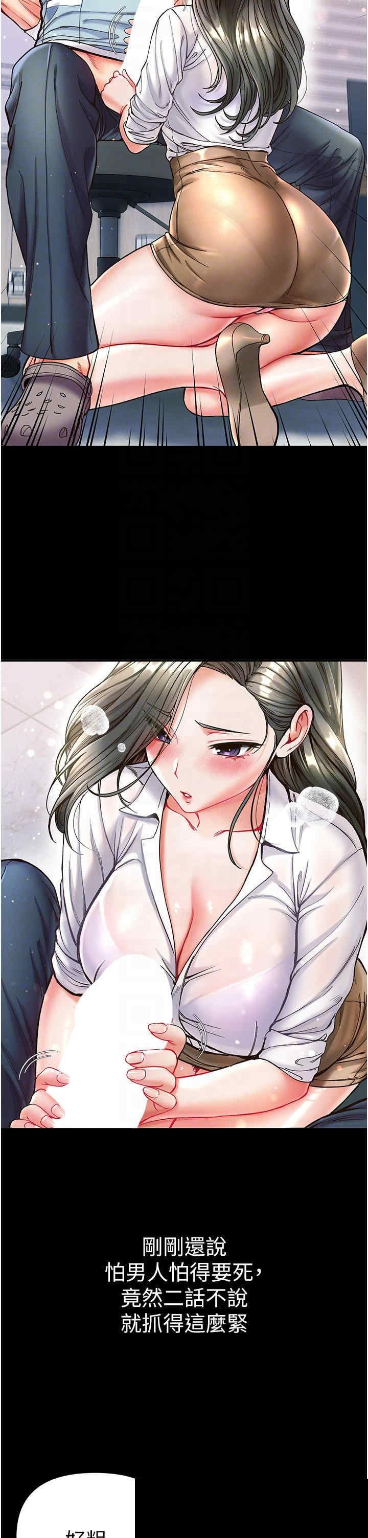 第一大弟子 第18章 - 第12页