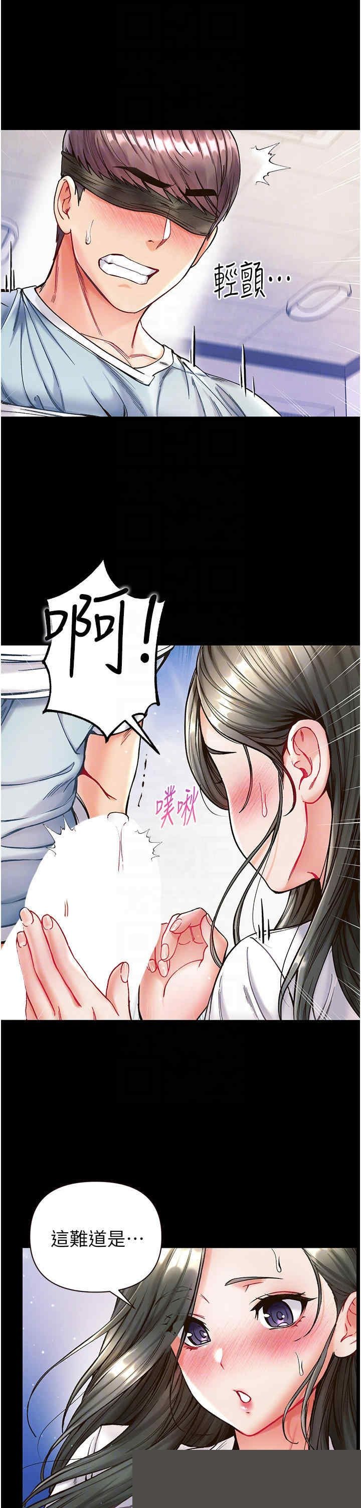 第一大弟子 第18章 - 第14页