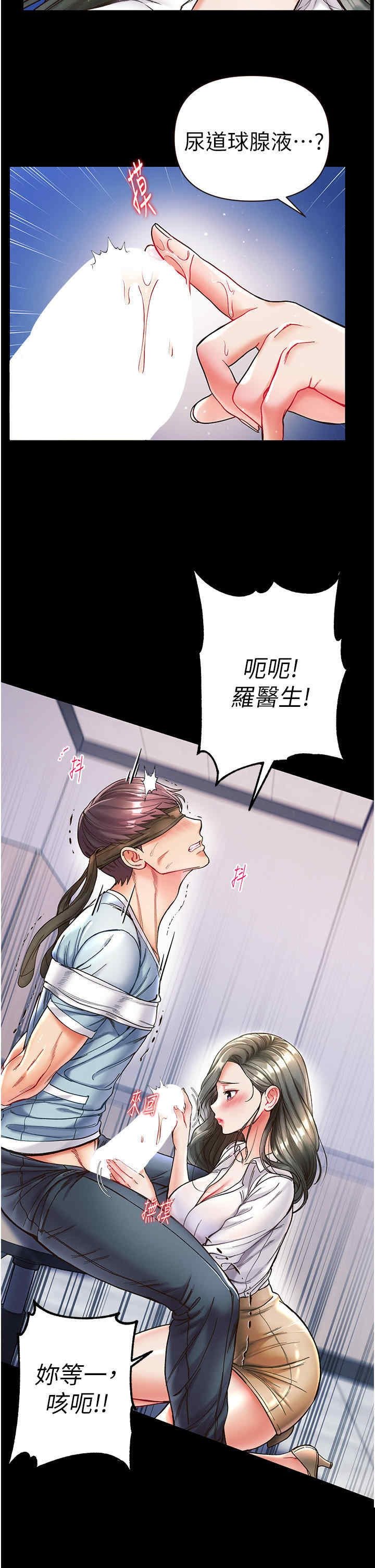 第一大弟子 第18章 - 第15页