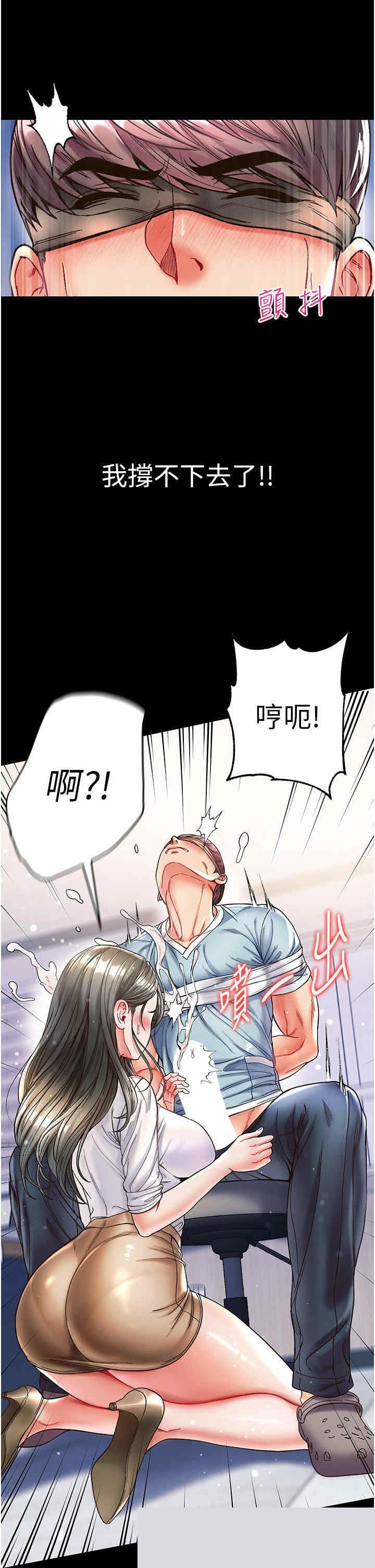 第一大弟子 第18章 - 第17页