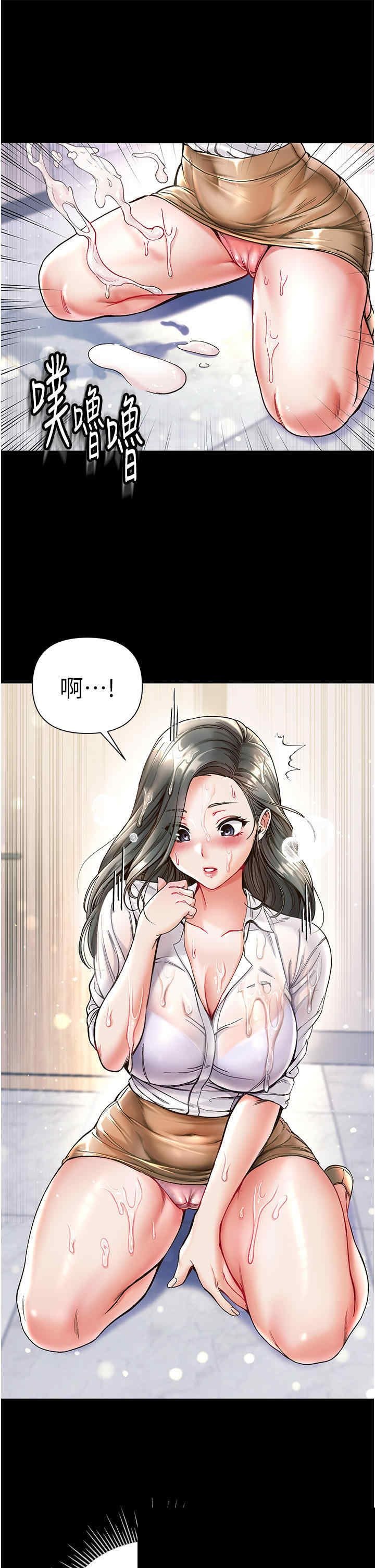 第一大弟子 第18章 - 第18页