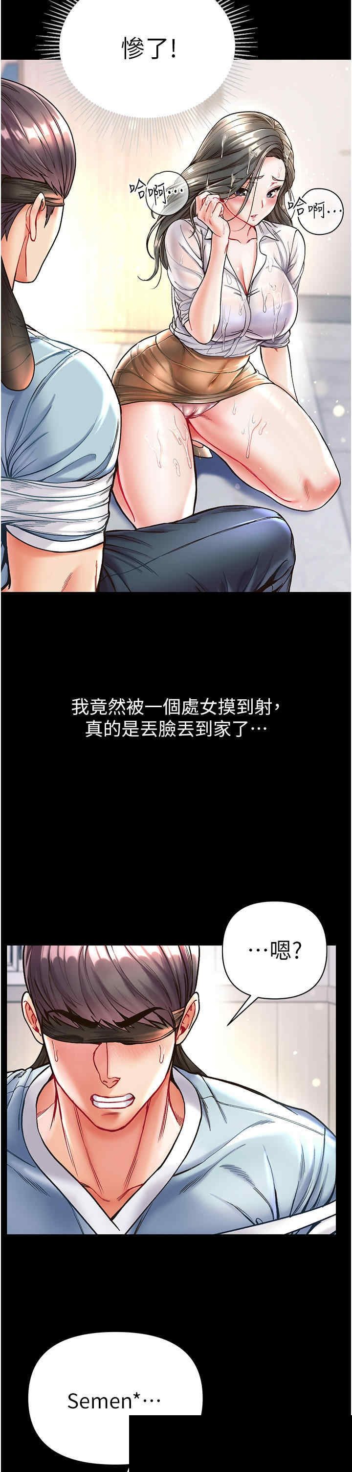 第一大弟子 第18章 - 第19页