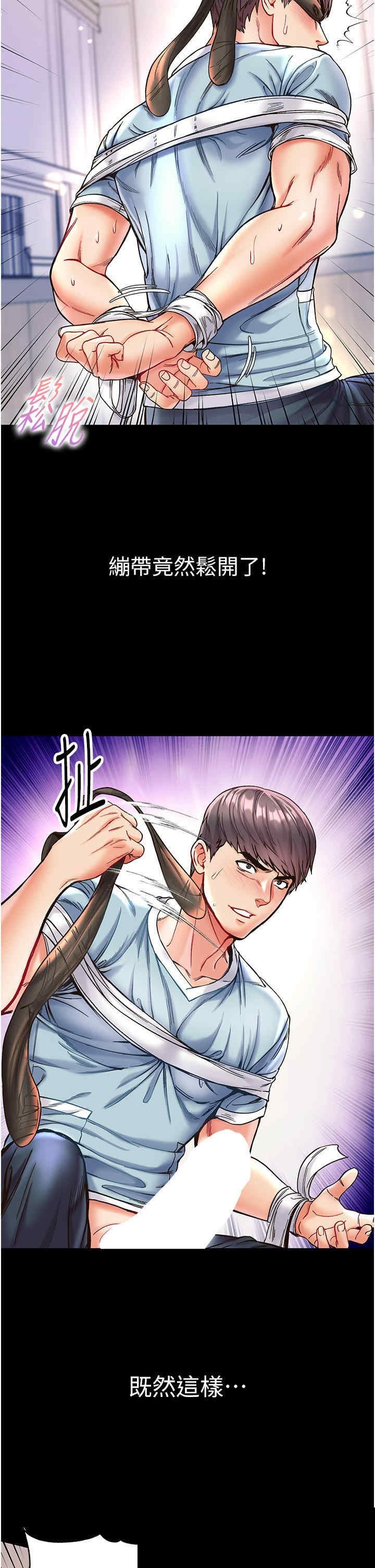 第一大弟子 第18章 - 第21页