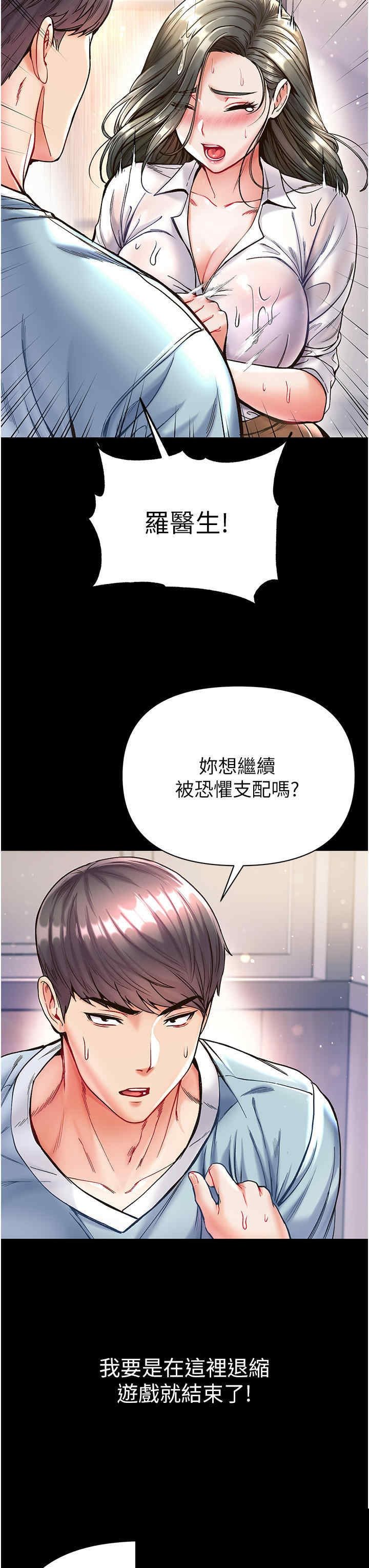 第一大弟子 第18章 - 第25页