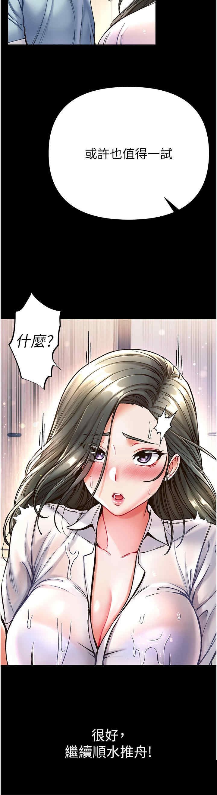 第一大弟子 第18章 - 第27页