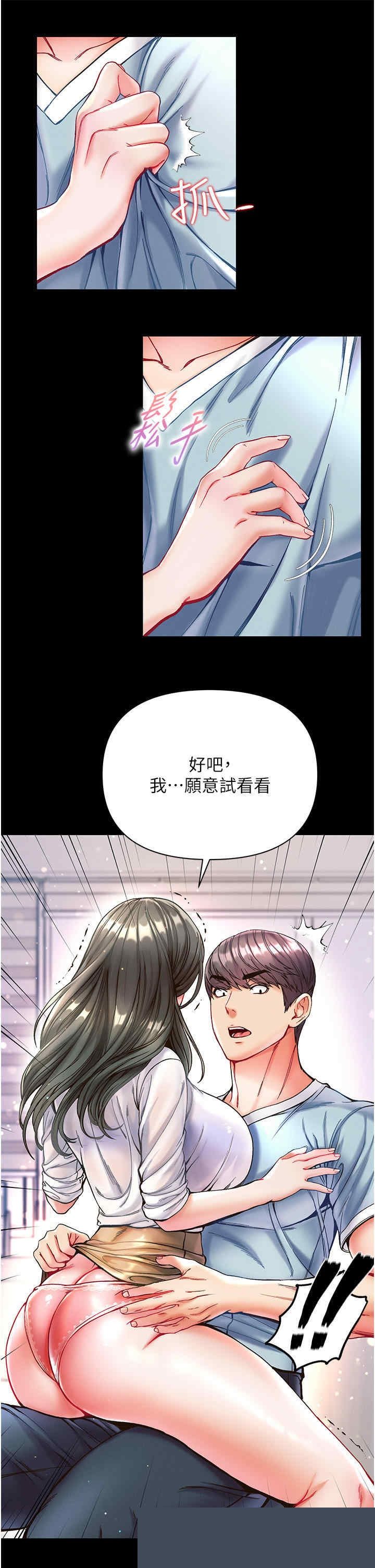 第一大弟子 第18章 - 第28页