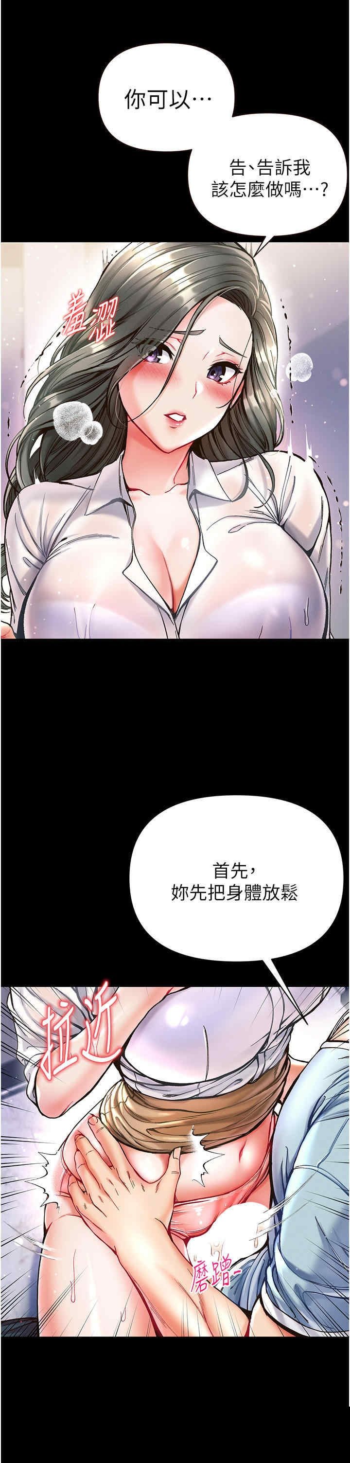 第一大弟子 第18章 - 第29页