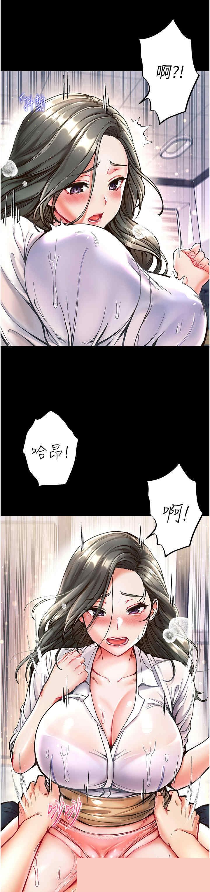 第一大弟子 第18章 - 第30页
