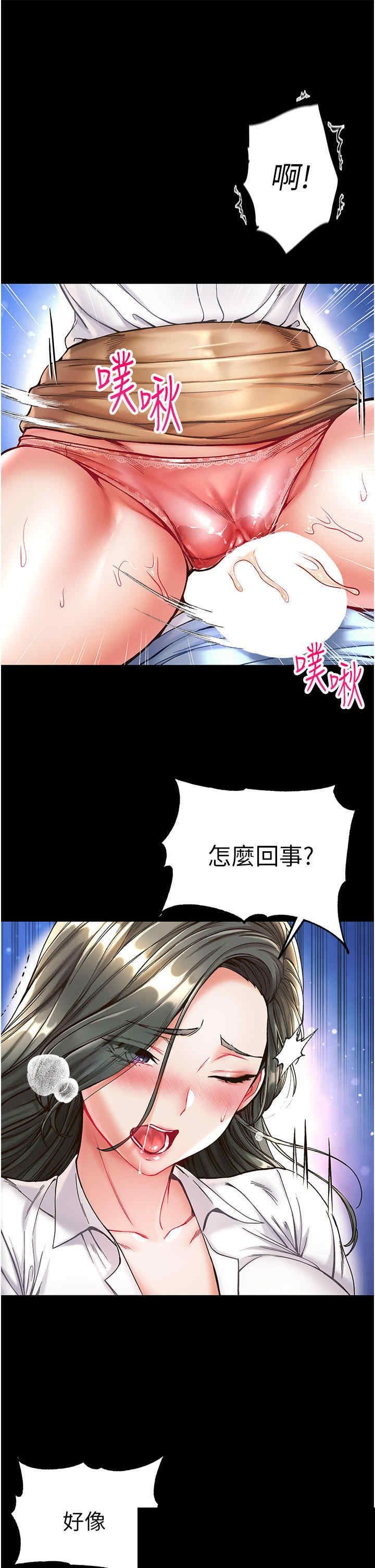 第一大弟子 第18章 - 第33页