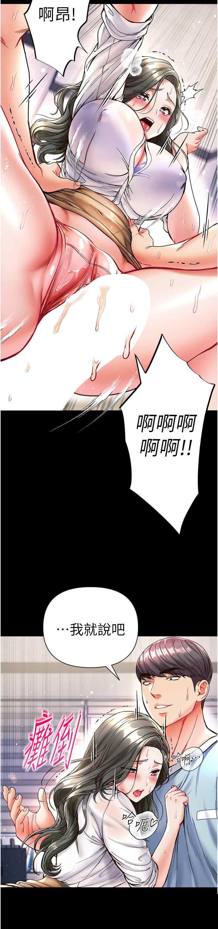 第一大弟子 第18章 - 第35页