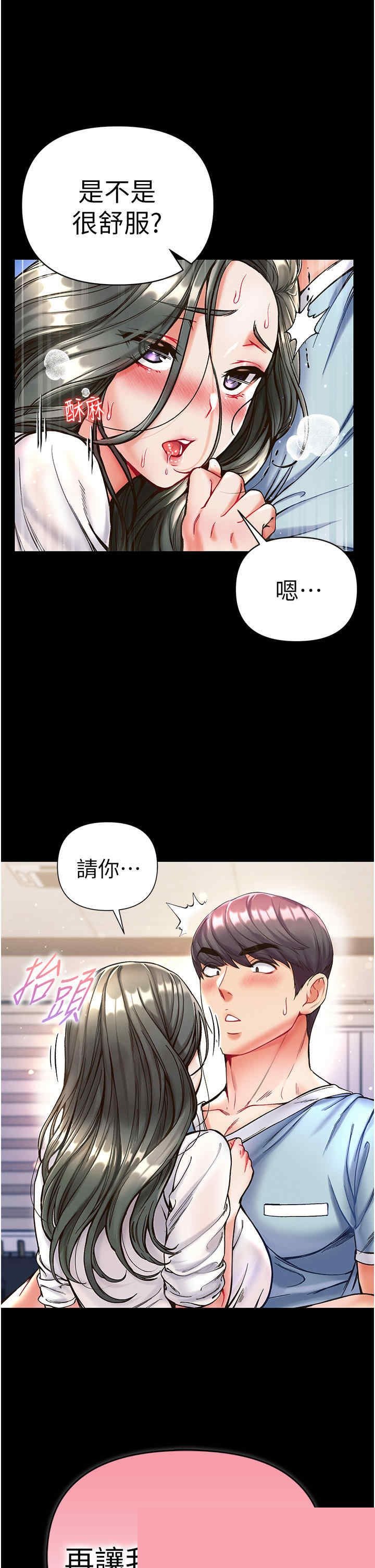 第一大弟子 第18章 - 第36页