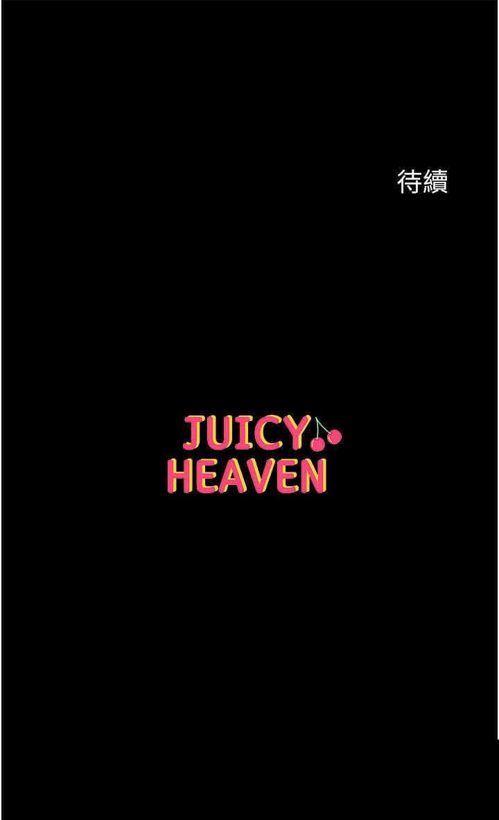 第一大弟子 第18章 - 第38页