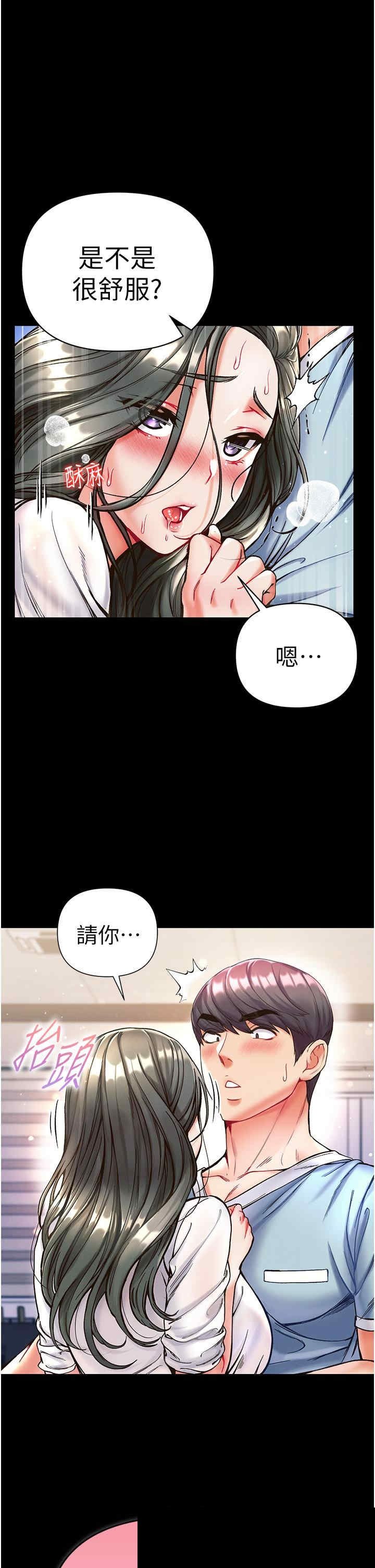 第一大弟子 第19章 - 第1页