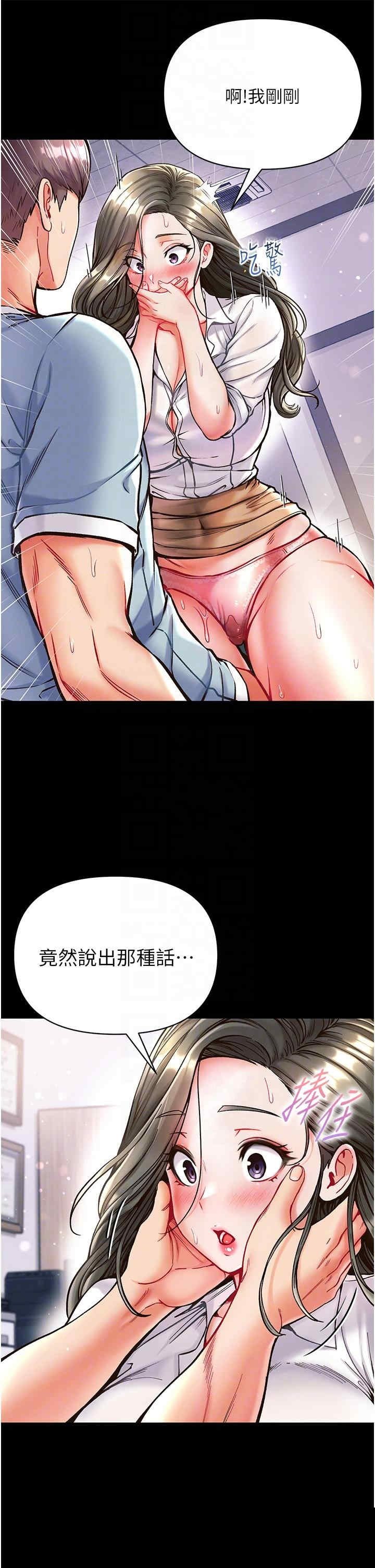 第一大弟子 第19章 - 第4页