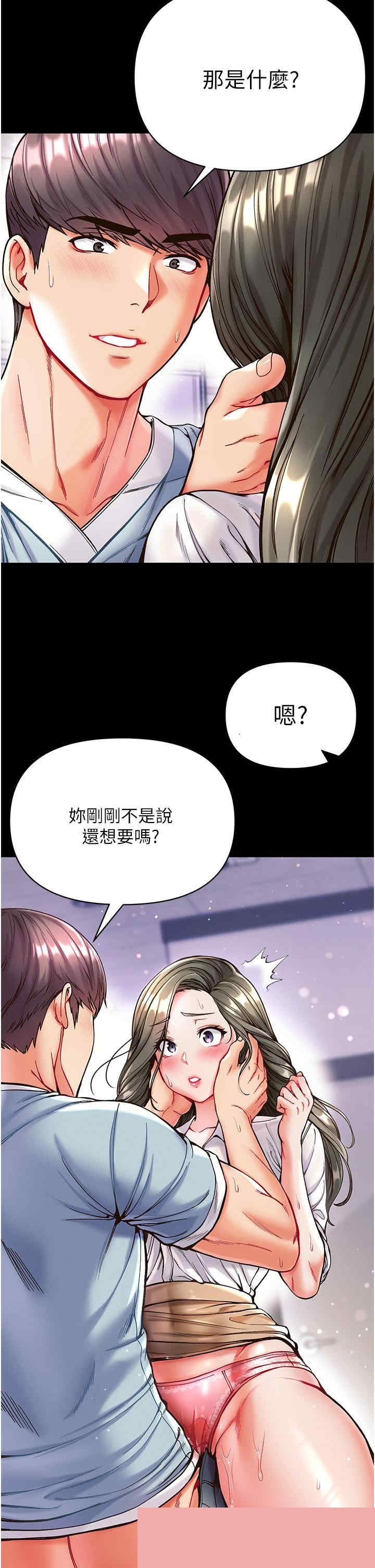 第一大弟子 第19章 - 第5页