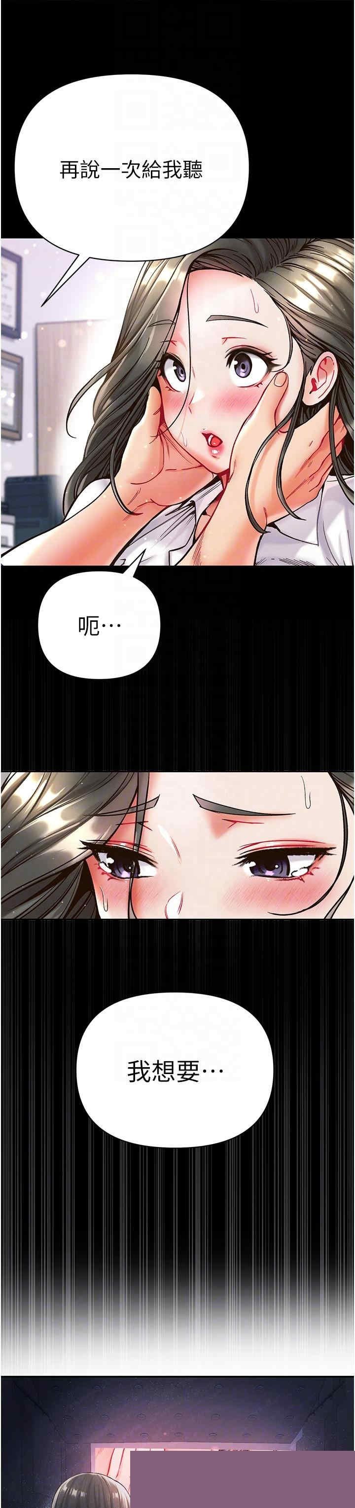 第一大弟子 第19章 - 第6页