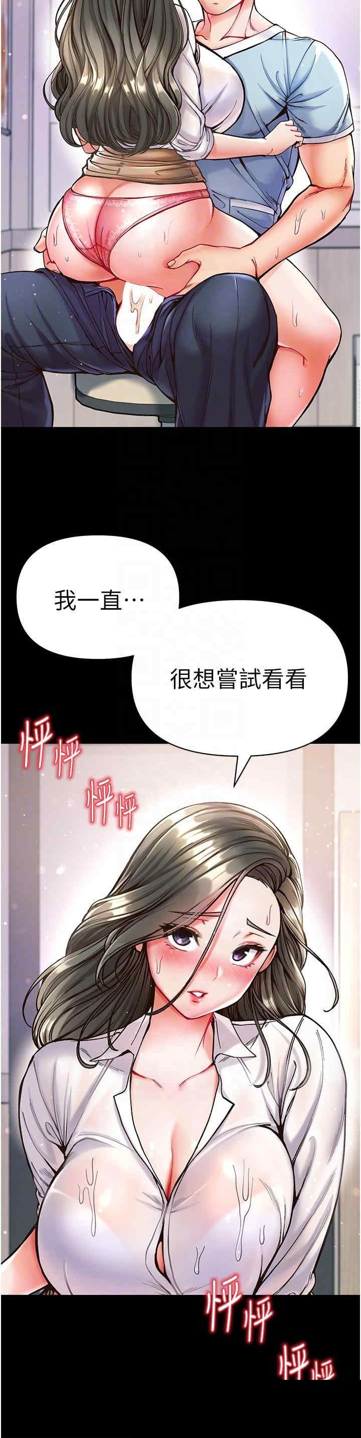 第一大弟子 第19章 - 第8页
