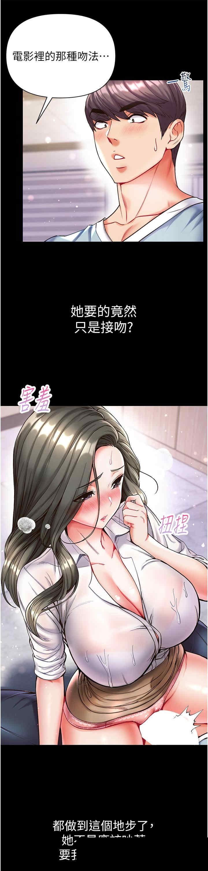 第一大弟子 第19章 - 第9页