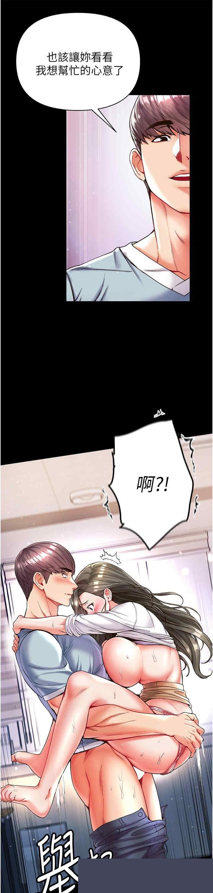第一大弟子 第19章 - 第19页