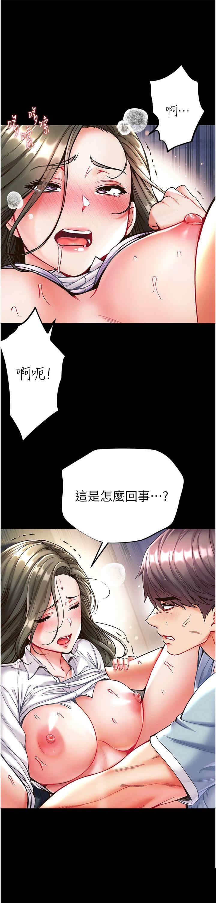第一大弟子 第19章 - 第24页