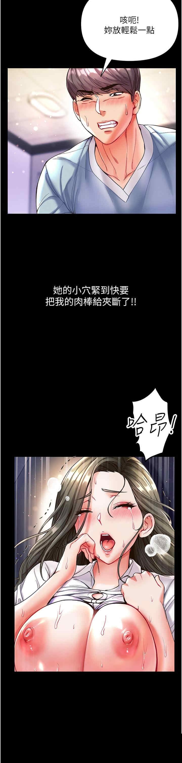 第一大弟子 第19章 - 第25页
