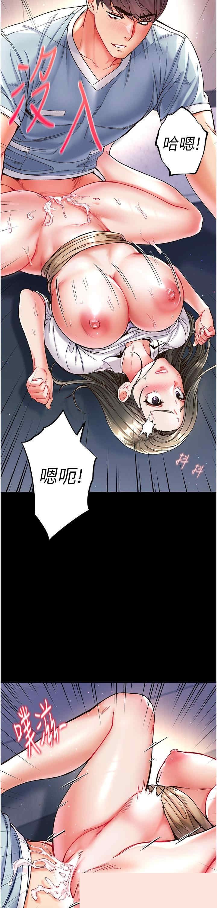 第一大弟子 第19章 - 第30页