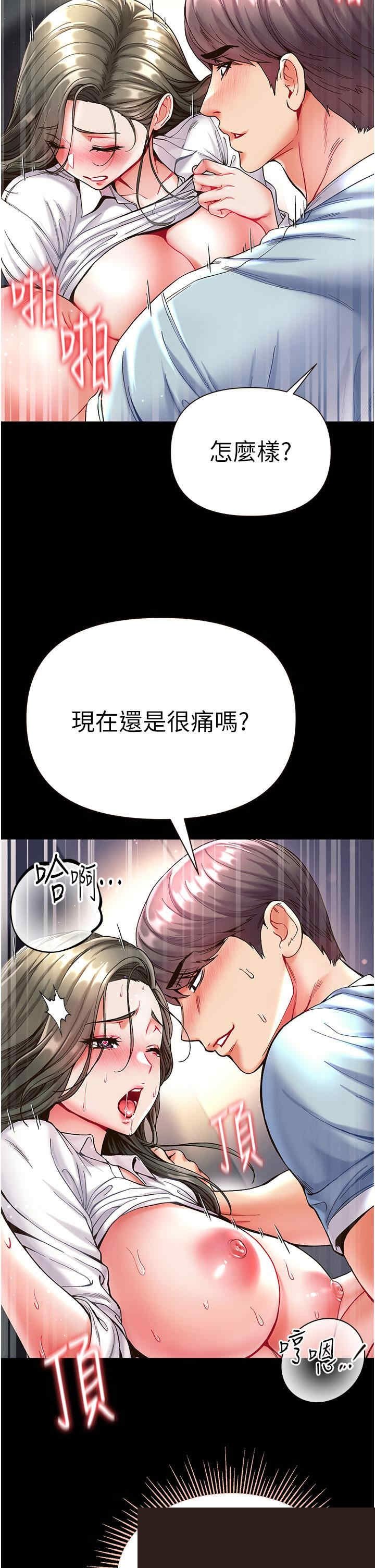 第一大弟子 第19章 - 第35页
