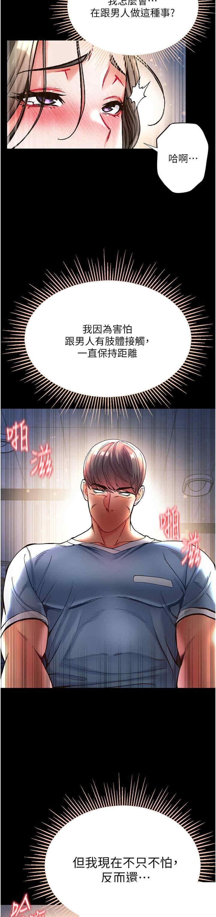 第一大弟子 第19章 - 第36页