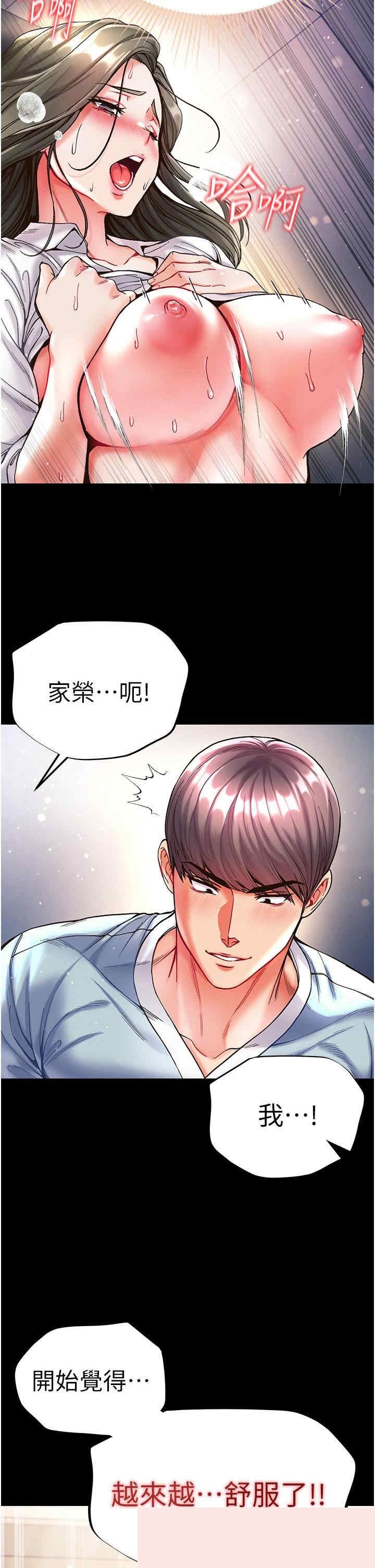 第一大弟子 第19章 - 第37页