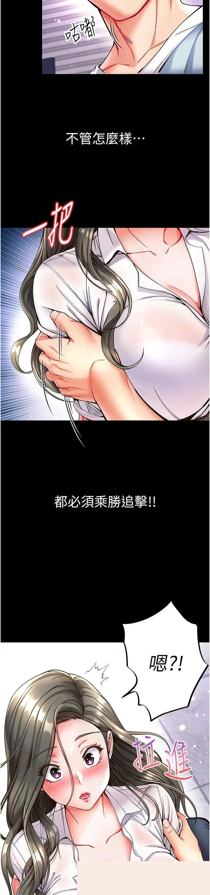 第一大弟子 第19章 - 第11页