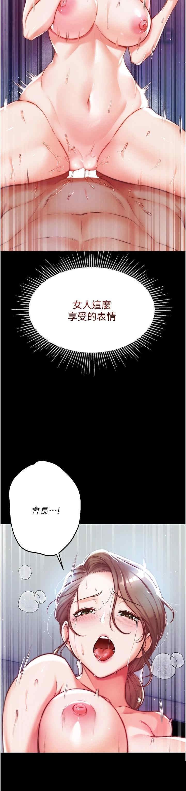 第一大弟子 第2章 - 第5页