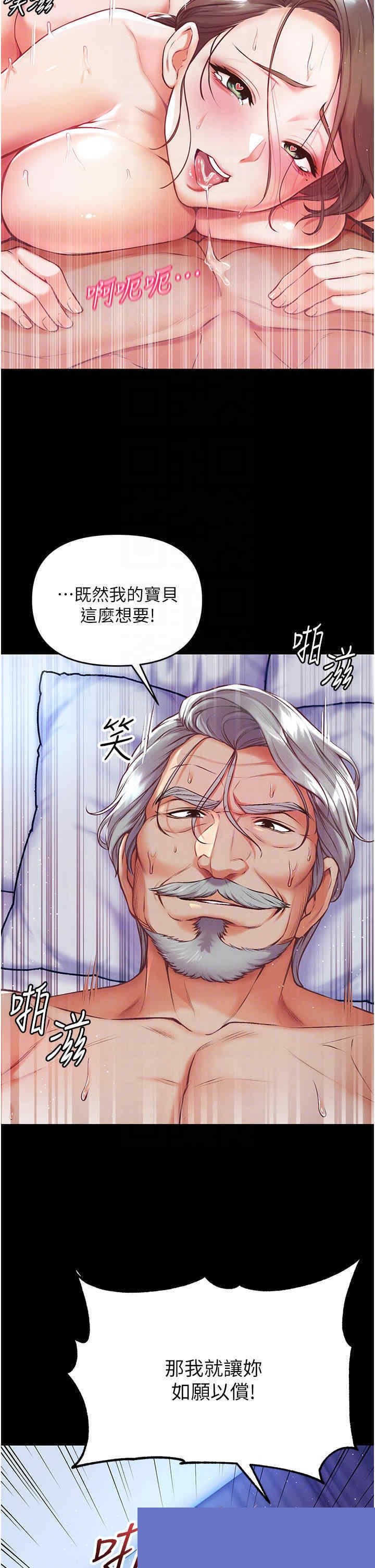第一大弟子 第2章 - 第7页