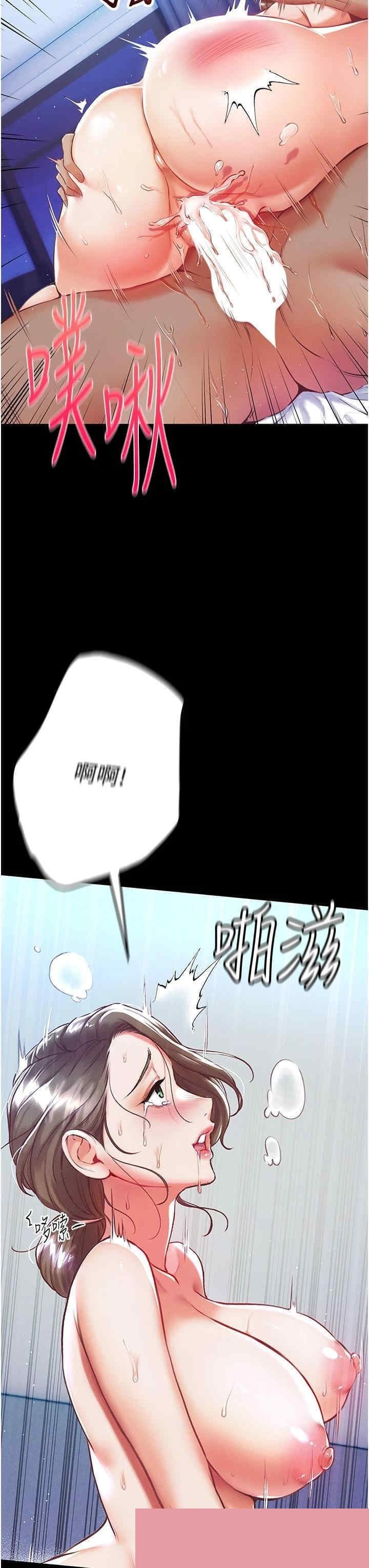 第一大弟子 第2章 - 第8页