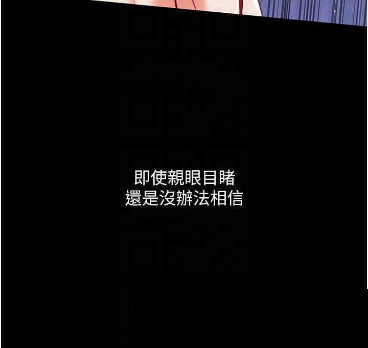 第一大弟子 第2章 - 第9页