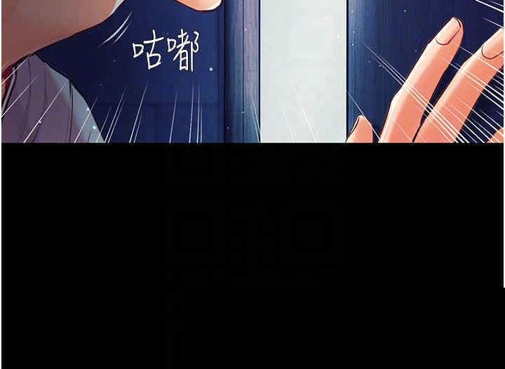 第一大弟子 第2章 - 第13页
