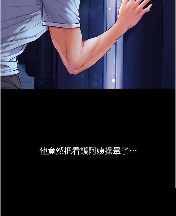 第一大弟子 第2章 - 第19页