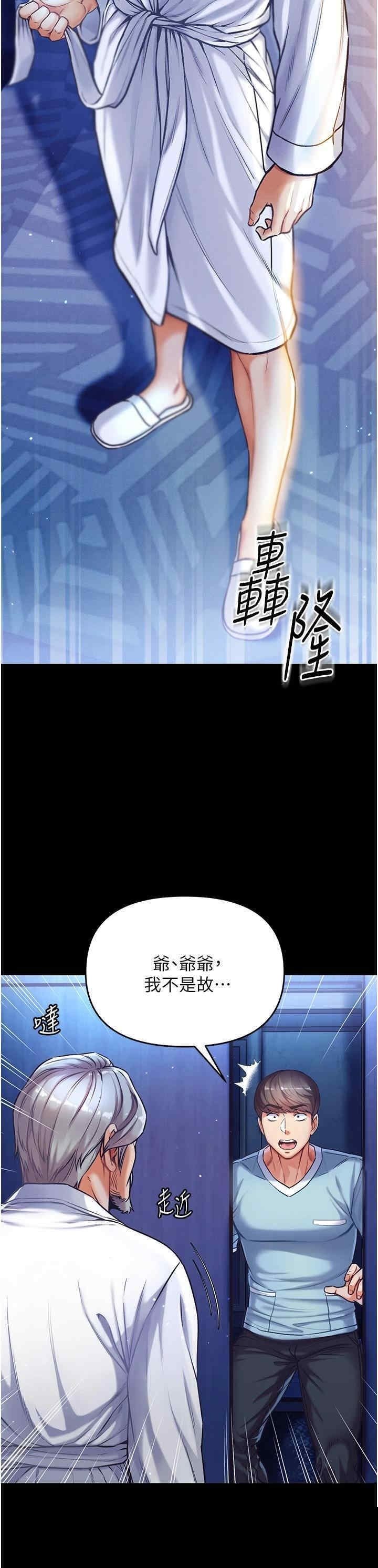 第一大弟子 第2章 - 第22页