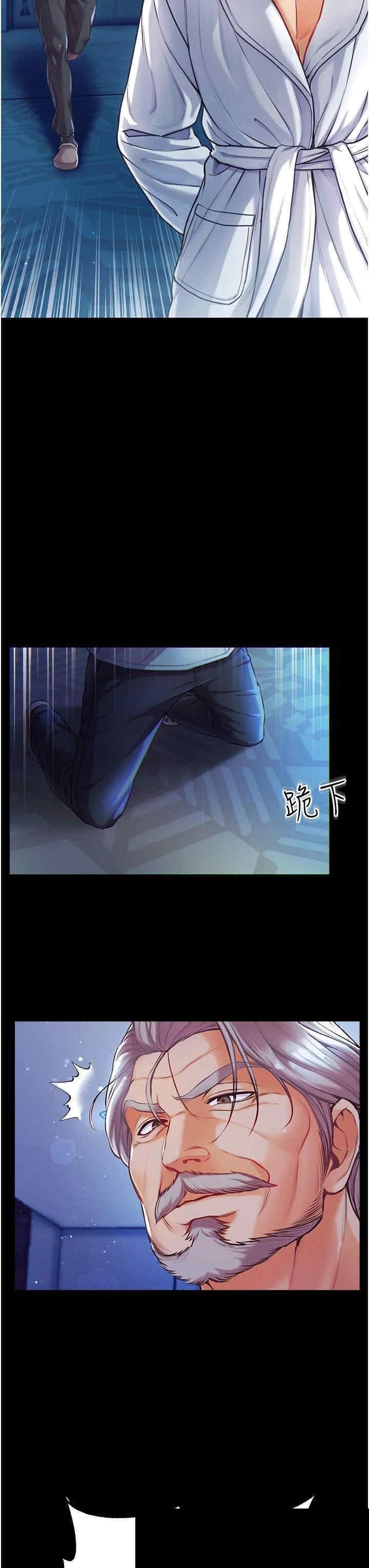 第一大弟子 第2章 - 第25页