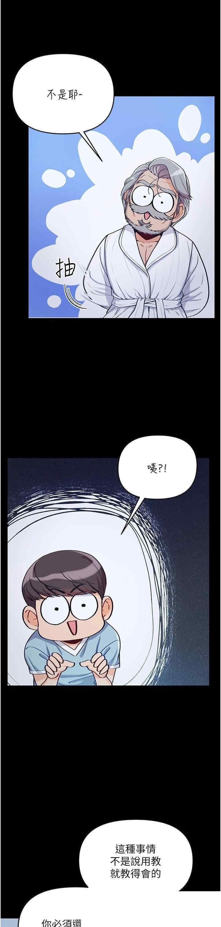 第一大弟子 第2章 - 第30页