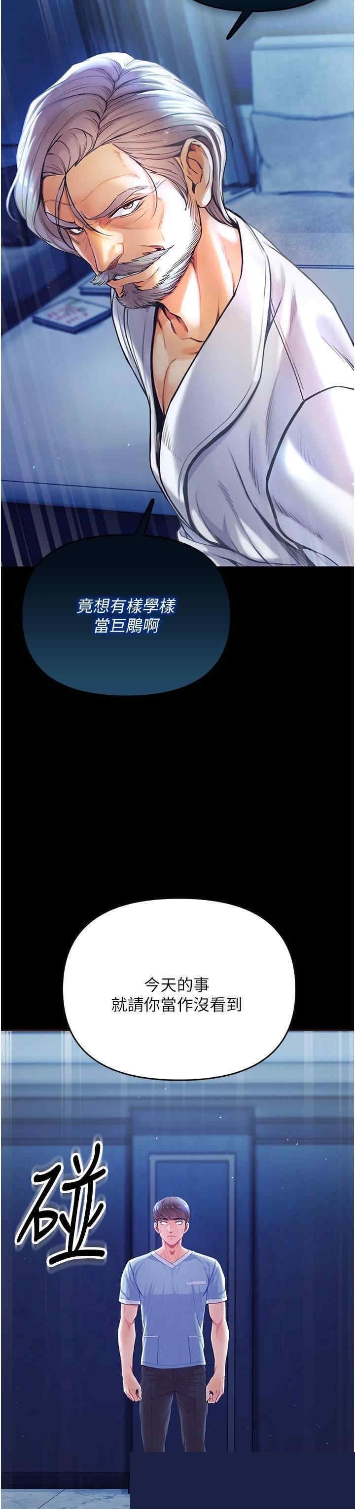 第一大弟子 第2章 - 第32页