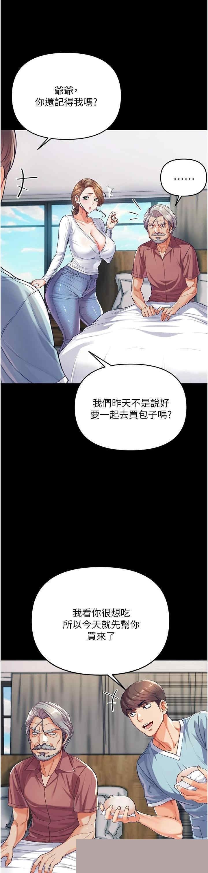 第一大弟子 第2章 - 第37页