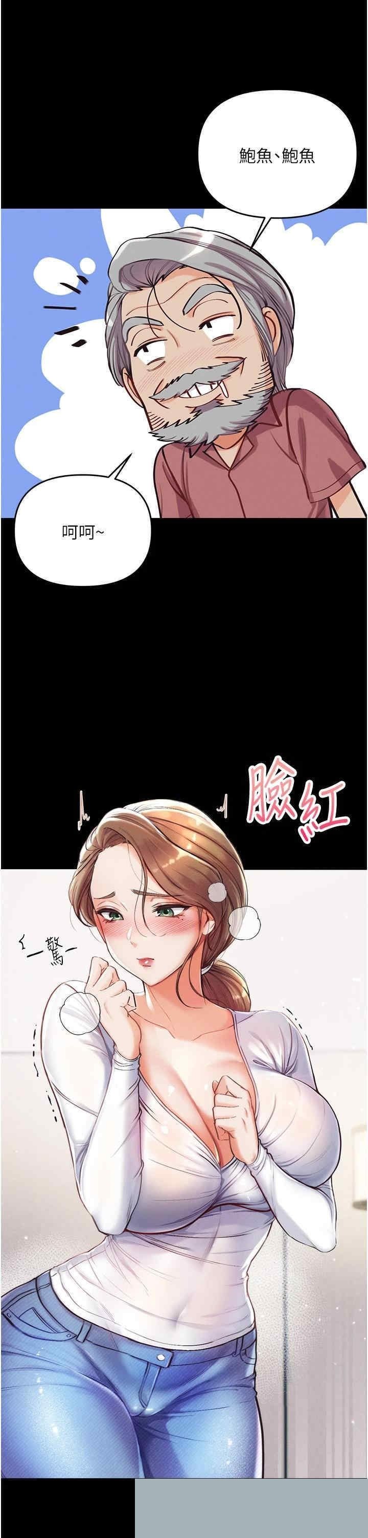 第一大弟子 第2章 - 第40页