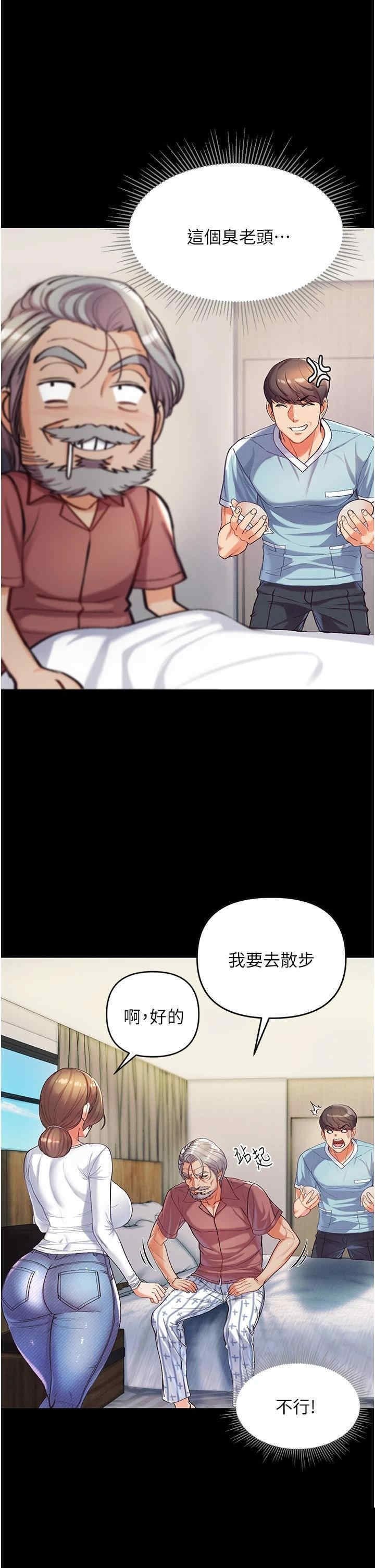 第一大弟子 第2章 - 第41页
