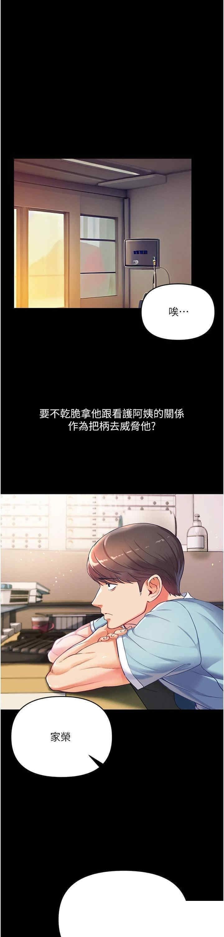 第一大弟子 第2章 - 第43页