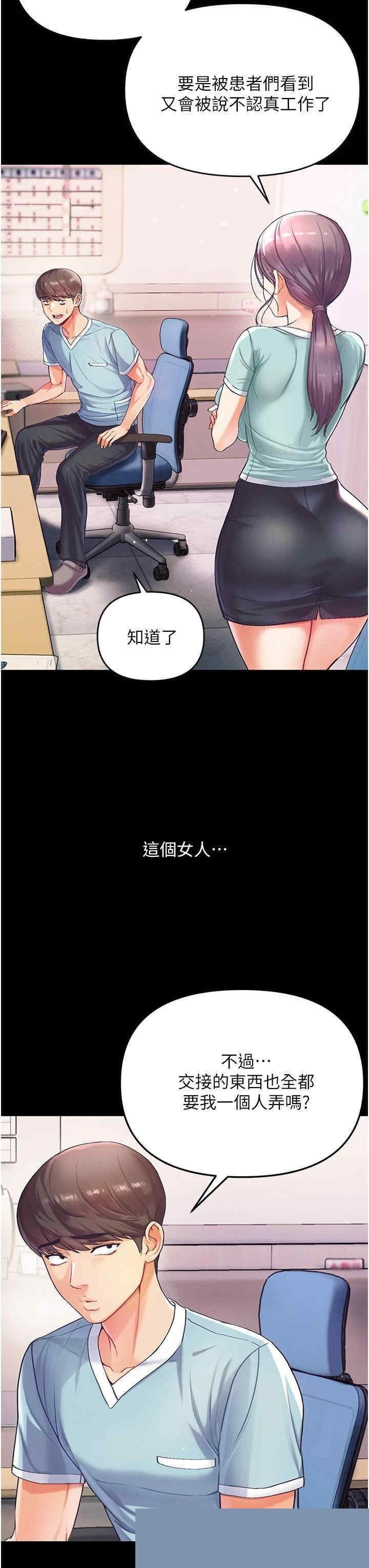 第一大弟子 第2章 - 第45页