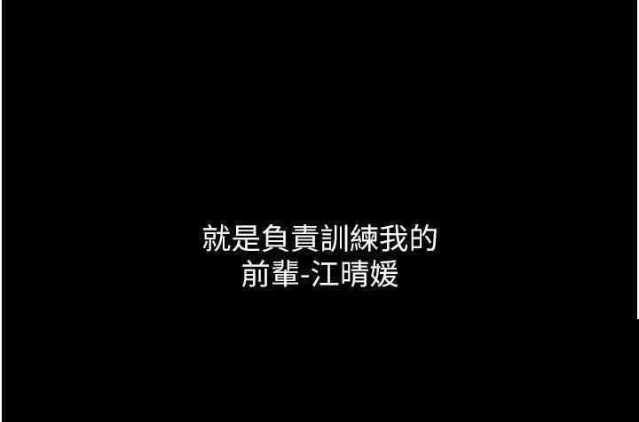 第一大弟子 第2章 - 第46页