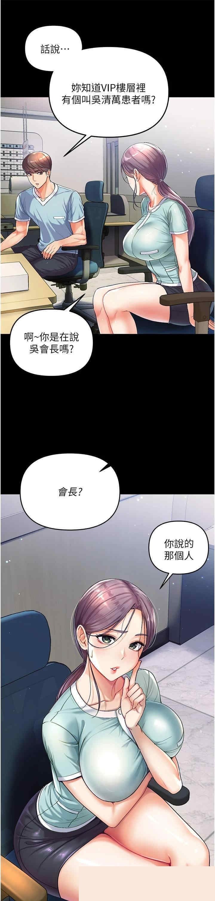 第一大弟子 第2章 - 第50页